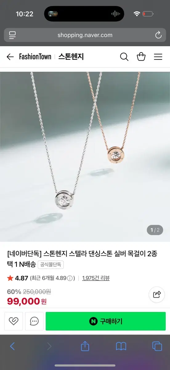 STONEHENGE | 스톤헨지 Stonehenge Stella Dancing Stone Silver